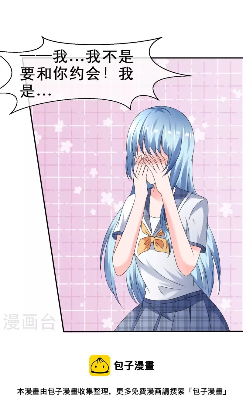第17话 请吃掉我吧！
