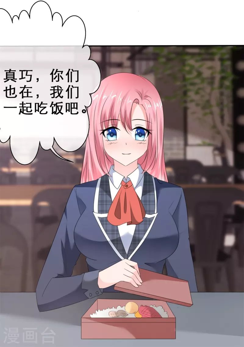 第17话 请吃掉我吧！