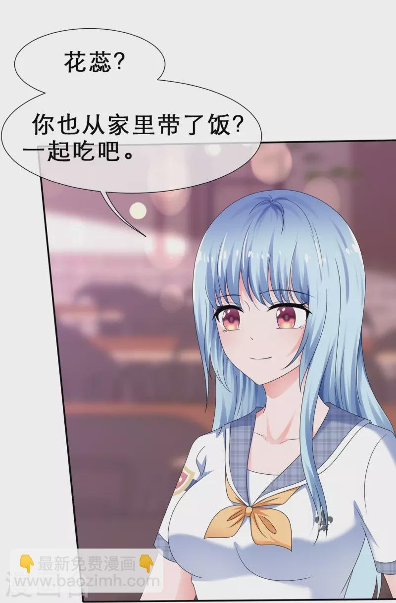 第17话 请吃掉我吧！
