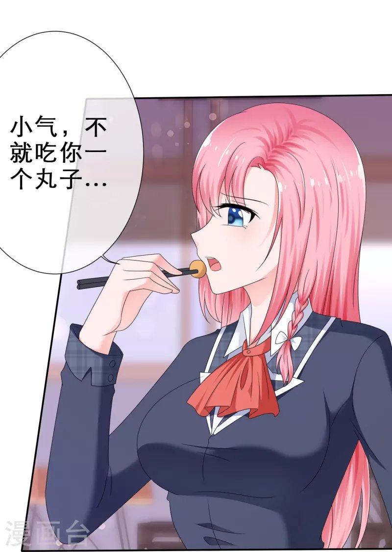 第17话 请吃掉我吧！