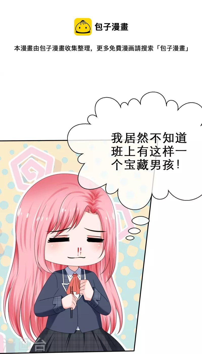 第17话 请吃掉我吧！
