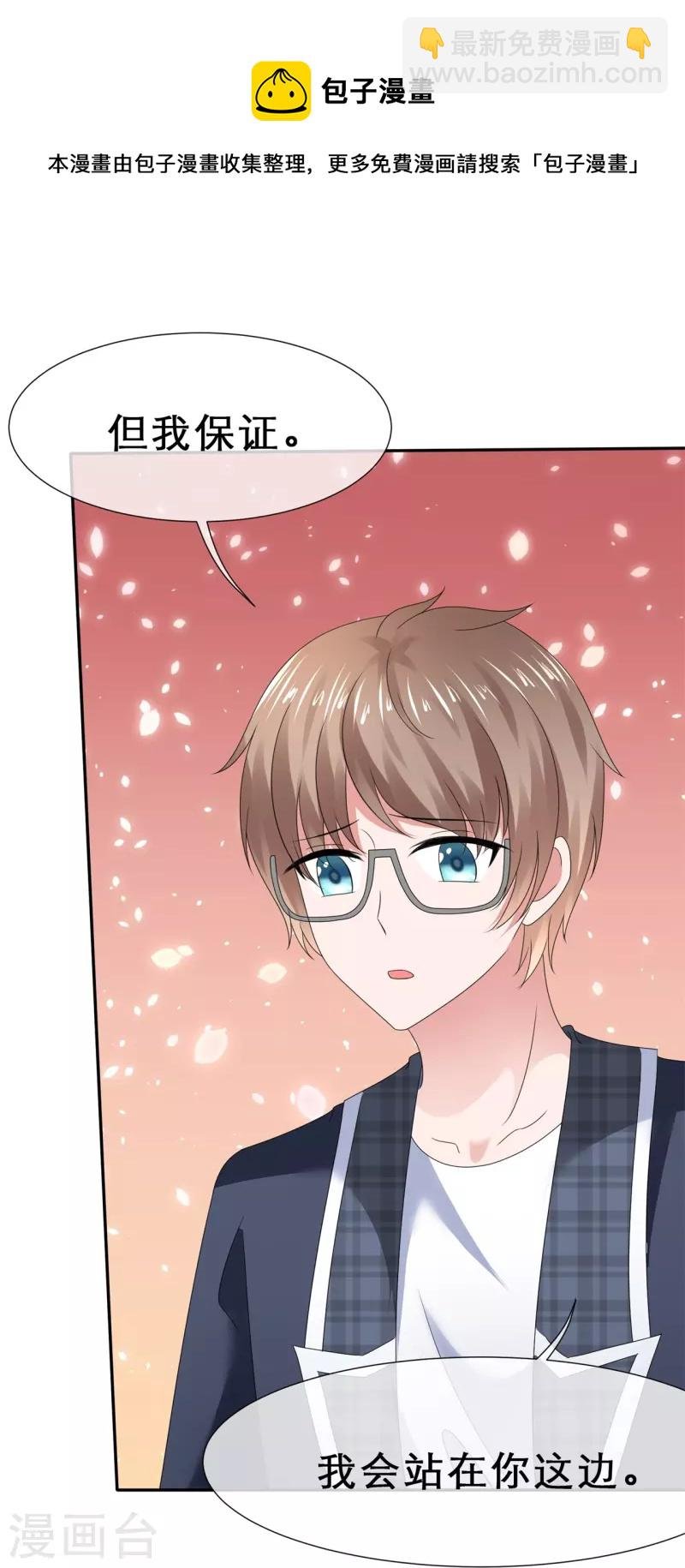 第19话 获得许可