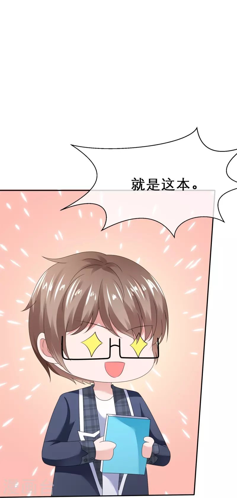 第19话 获得许可
