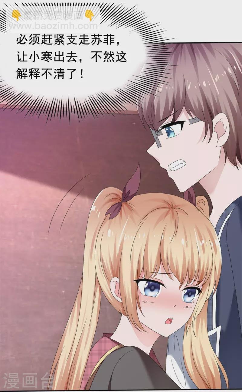 第19话 获得许可