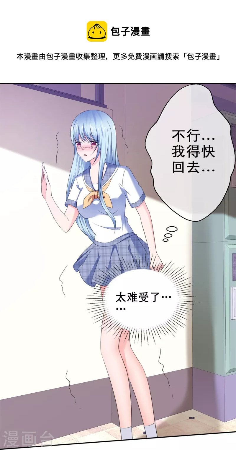 第19话 获得许可