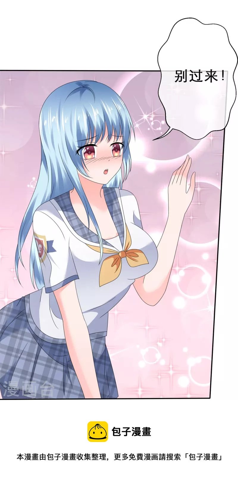 第19话 获得许可