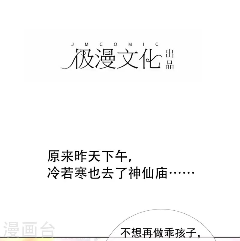 第2话 失去羞耻心
