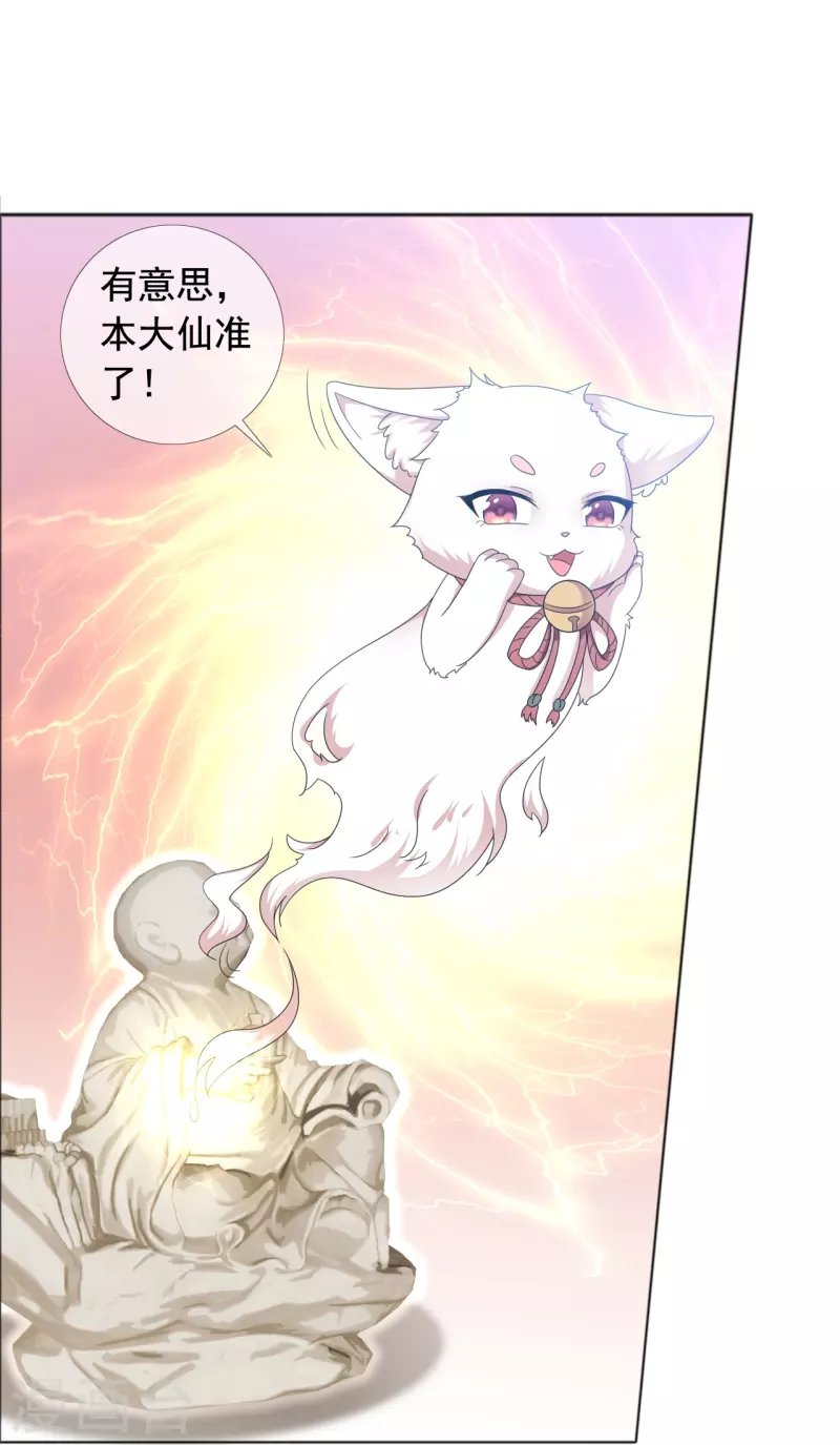 第2话 失去羞耻心