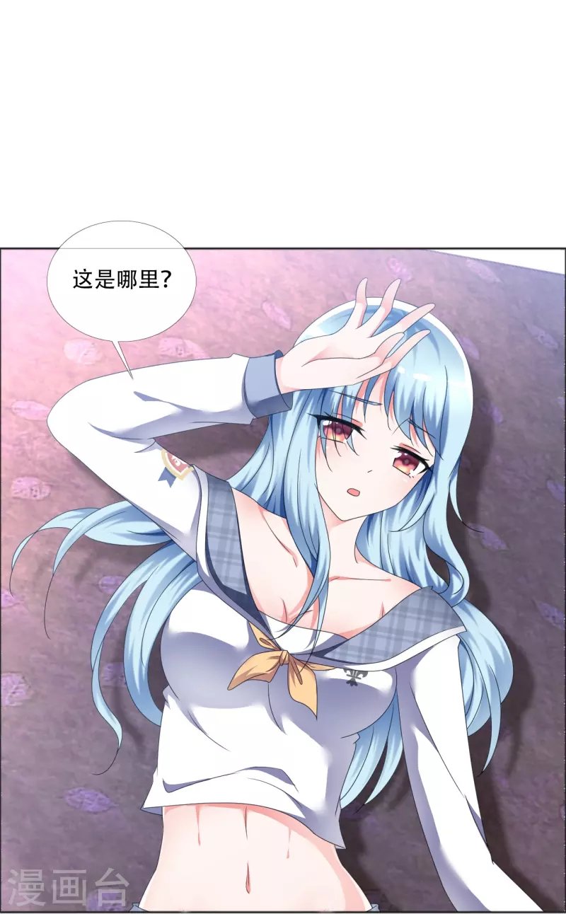 第2话 失去羞耻心