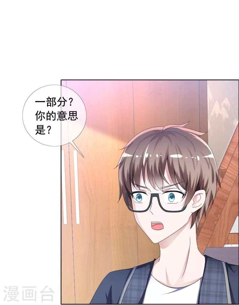 第2话 失去羞耻心