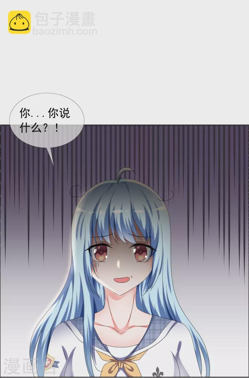 第2话 失去羞耻心