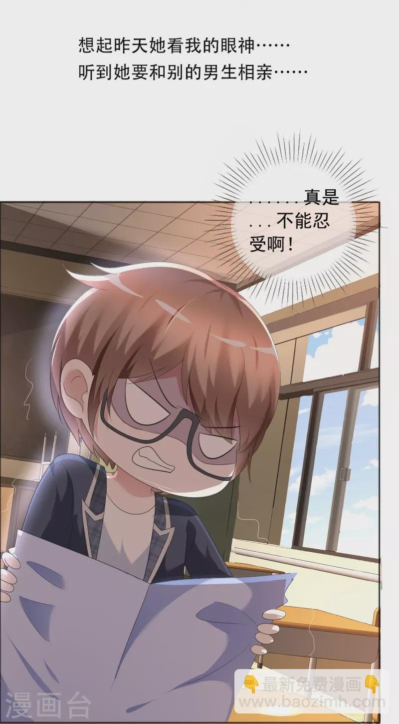 第2话 失去羞耻心