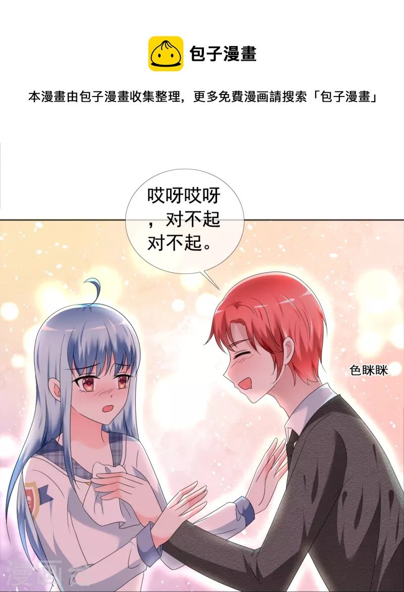 第2话 失去羞耻心