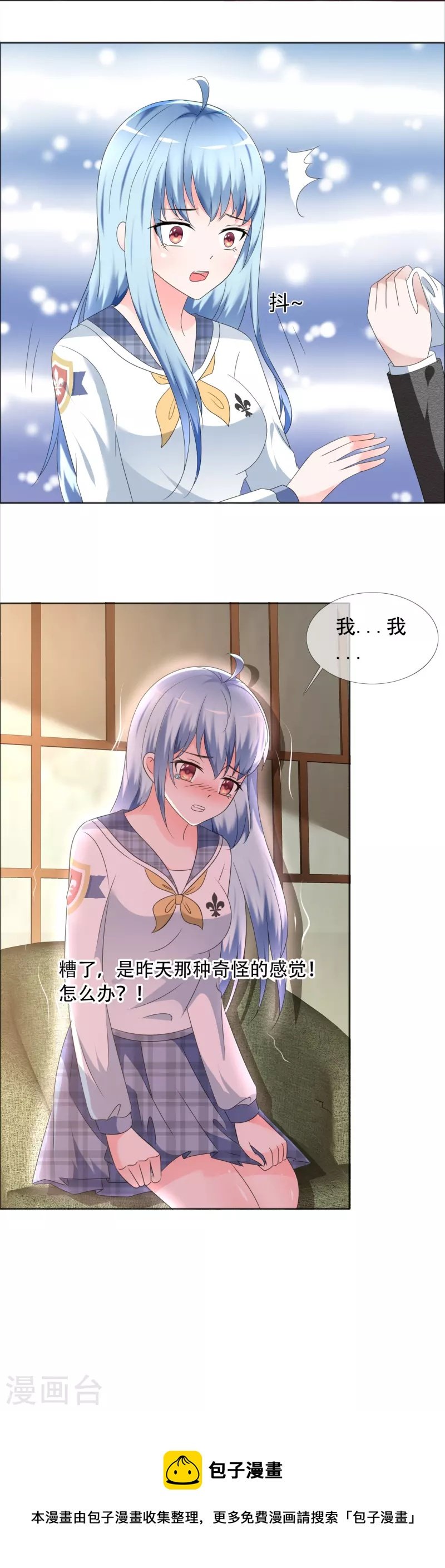 第2话 失去羞耻心