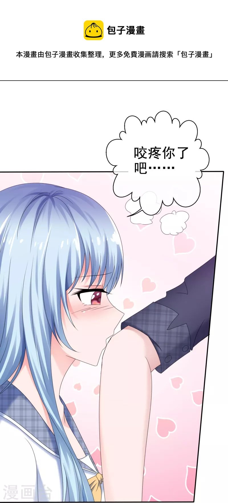 第20话 你得陪我