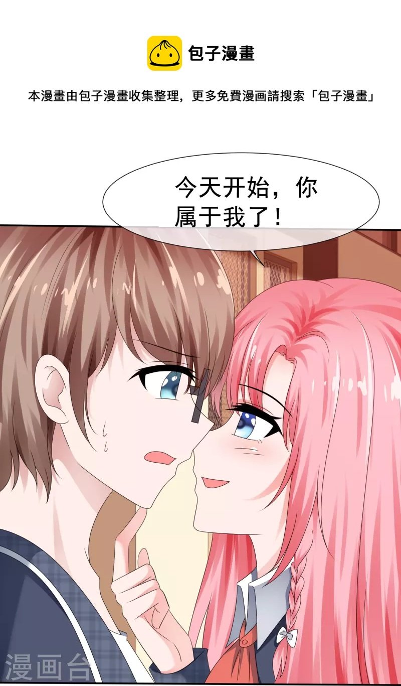 第21话 假戏真做