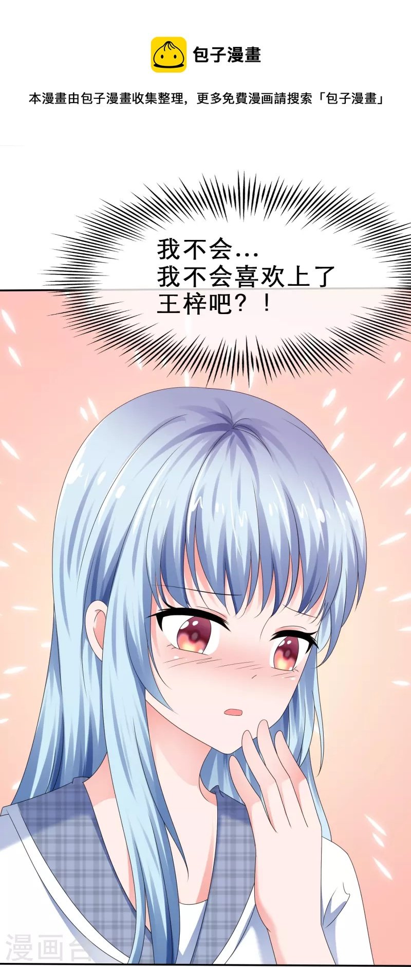 第21话 假戏真做