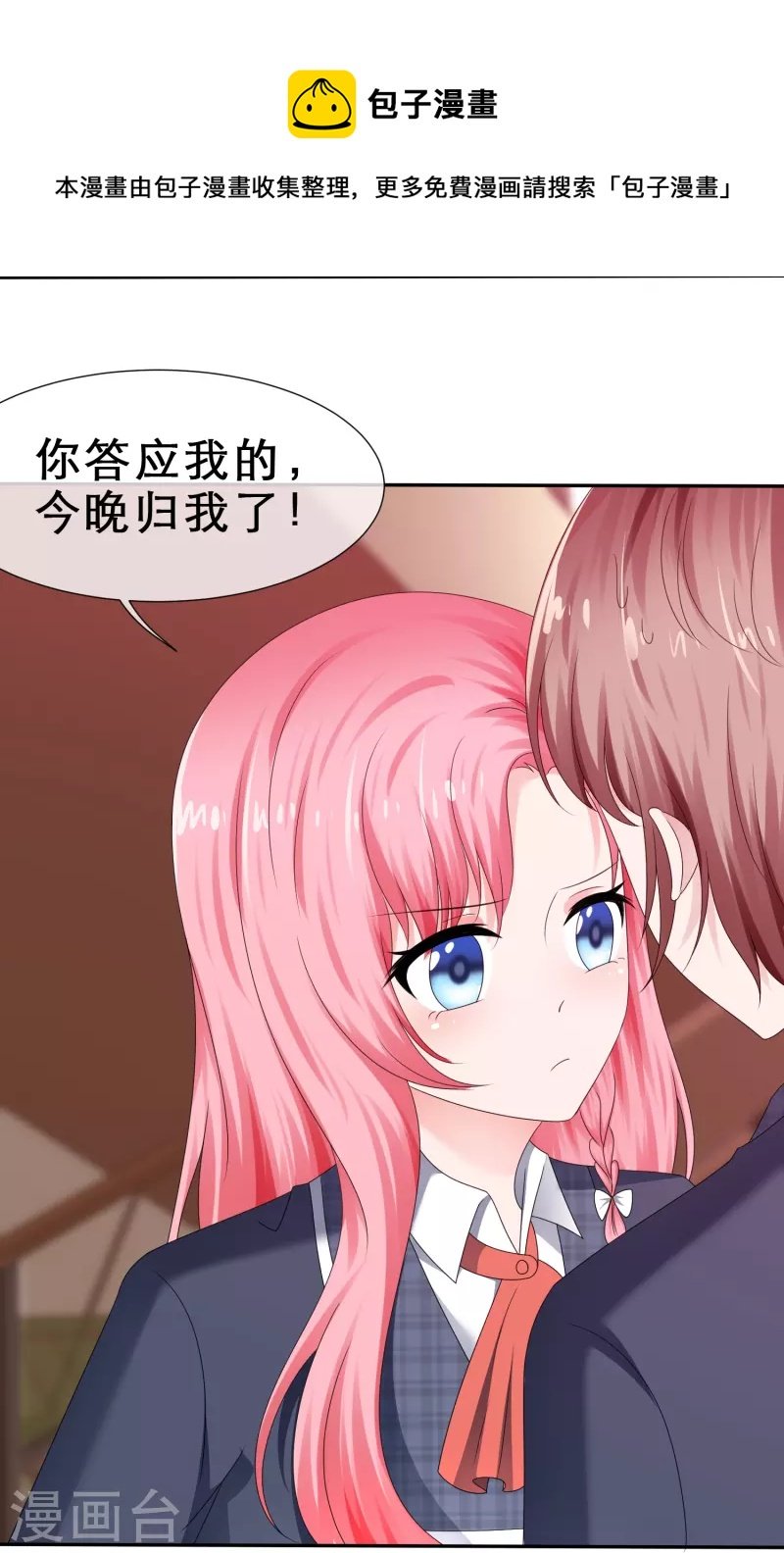 第21话 假戏真做