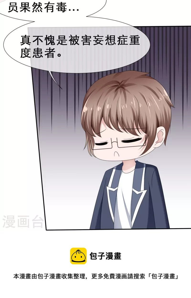 第21话 假戏真做
