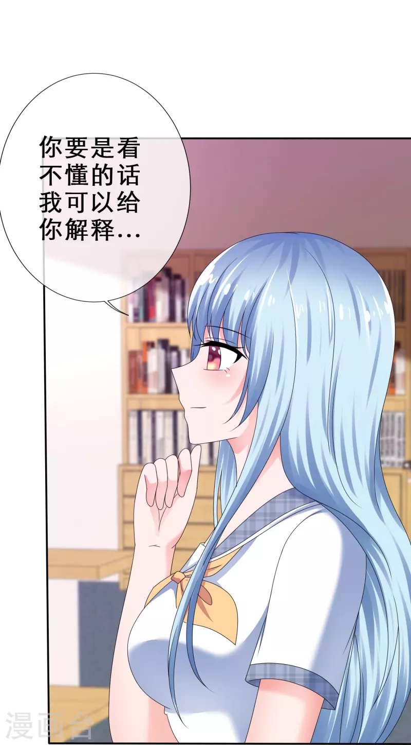第22话 更刺激的事