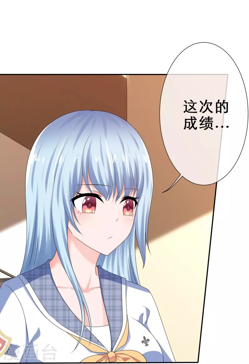 第23话 误入禁地