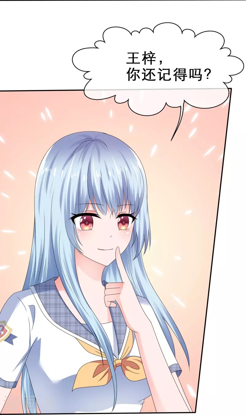 第23话 误入禁地
