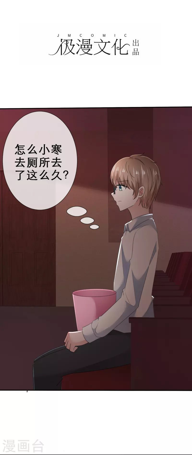 第24话 要命！被强吻了！