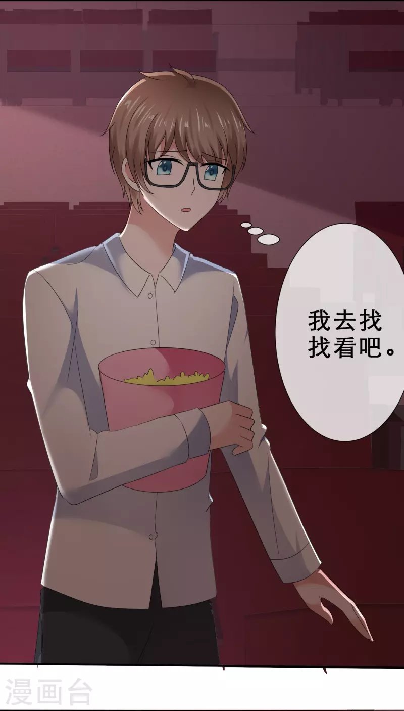 第24话 要命！被强吻了！