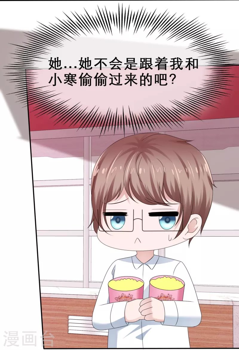 第24话 要命！被强吻了！