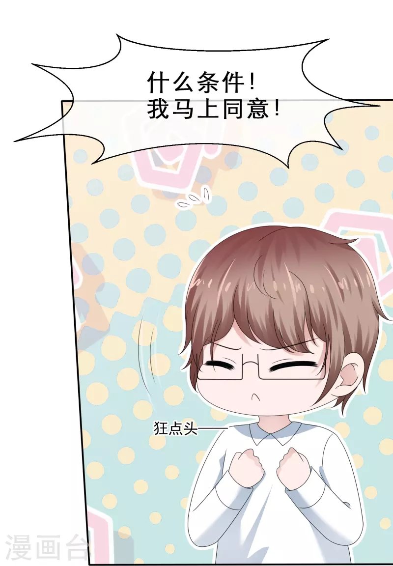 第24话 要命！被强吻了！