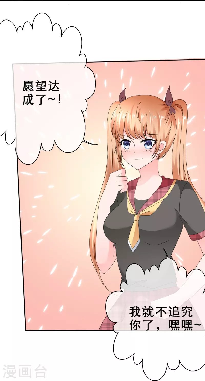 第24话 要命！被强吻了！