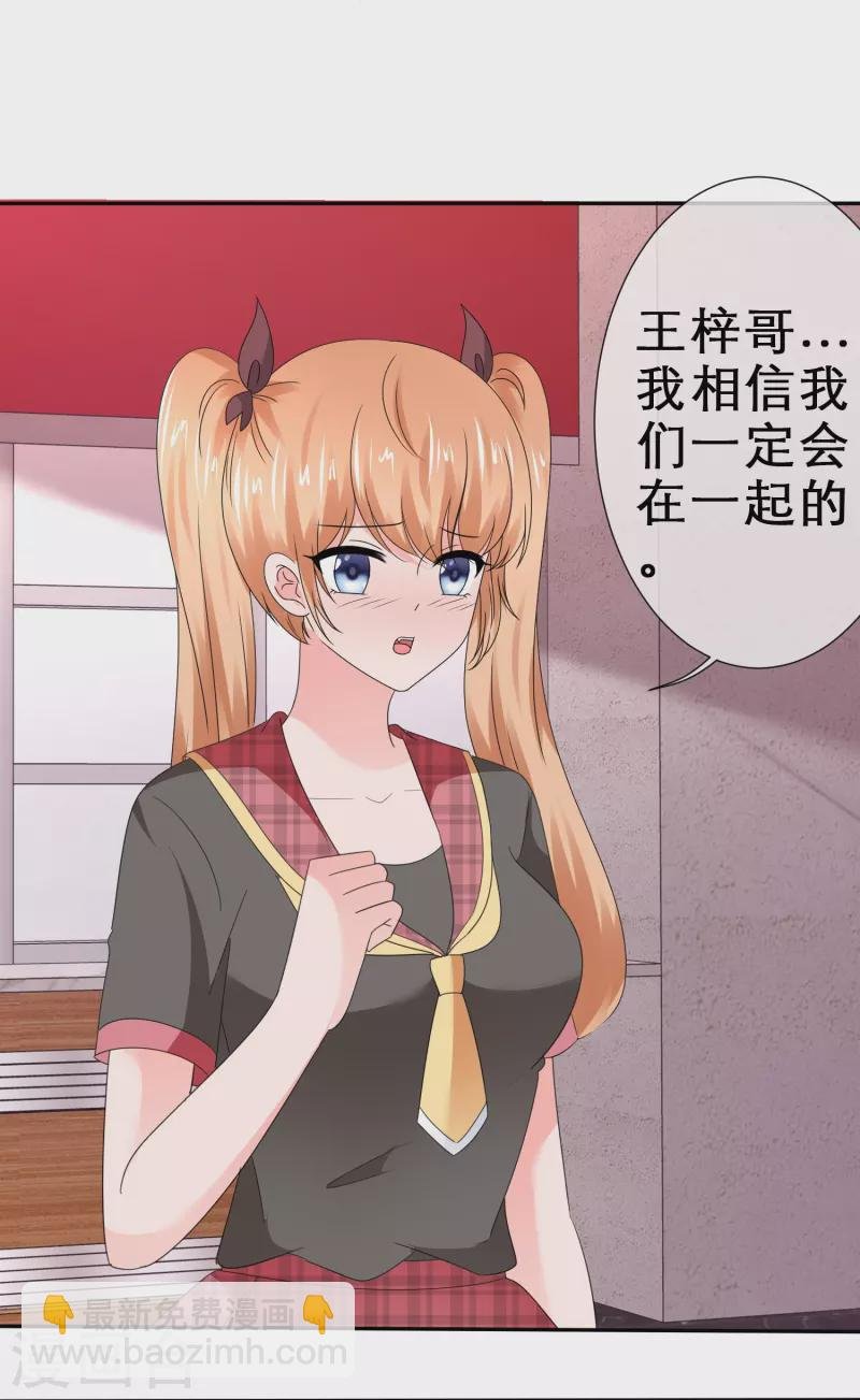第24话 要命！被强吻了！