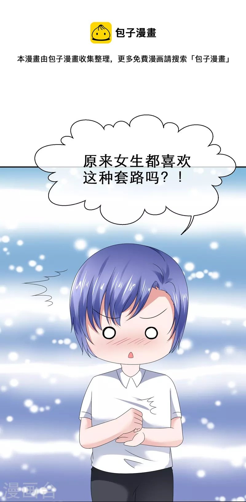 第25话 危险的边缘
