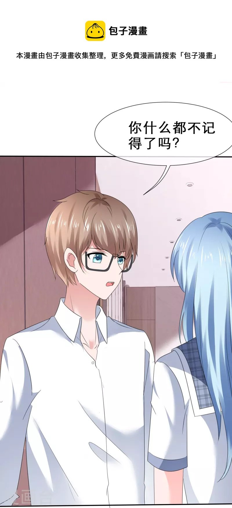 第25话 危险的边缘