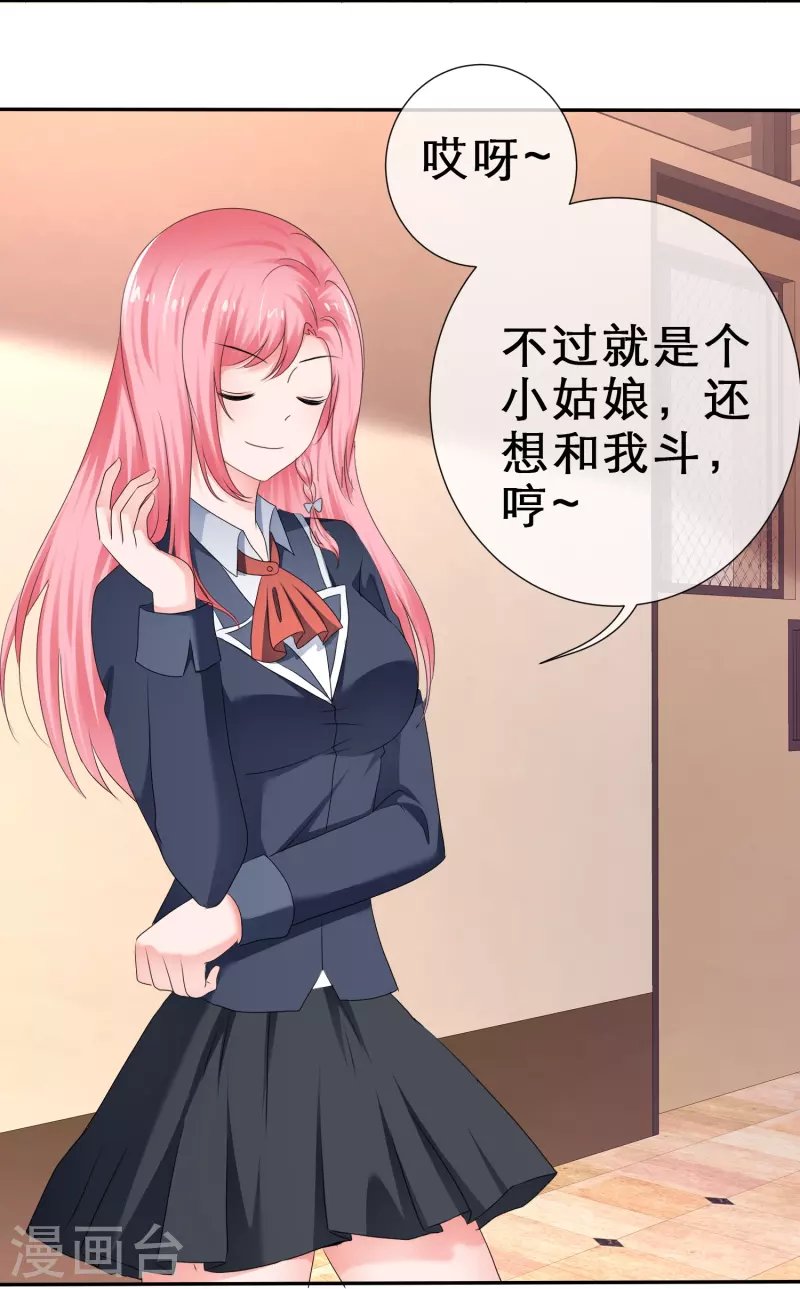 第26话 桃花多多