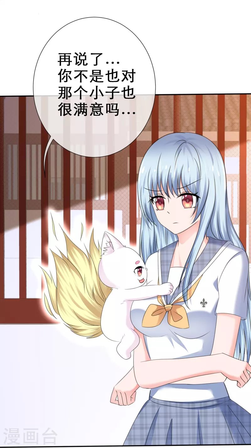 第27话 男朋友的职权
