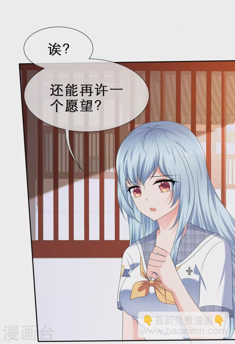 第27话 男朋友的职权