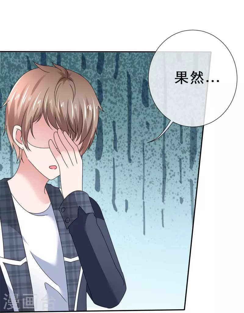 第29话 特殊实验