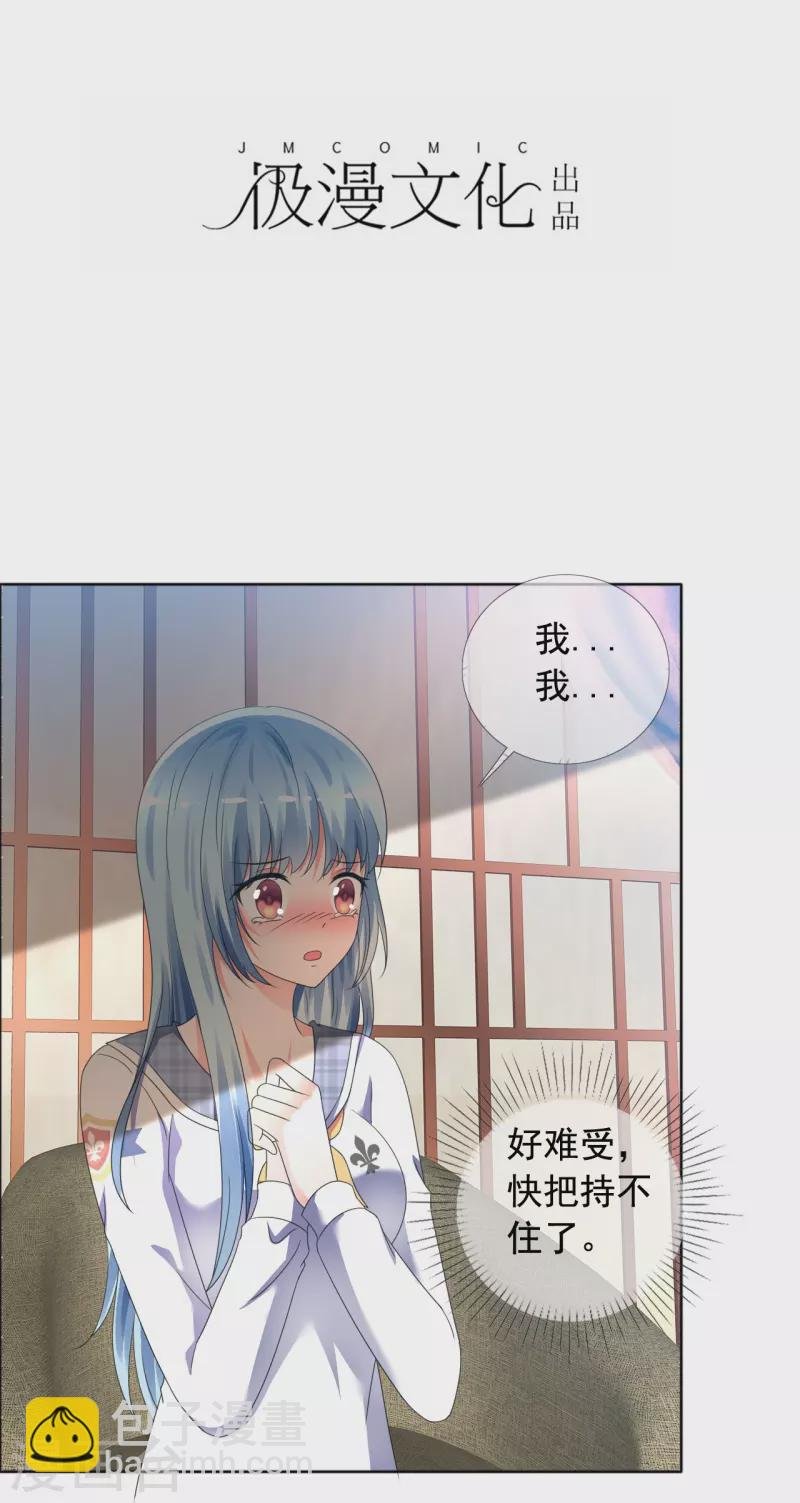 第3话 放开她让我来