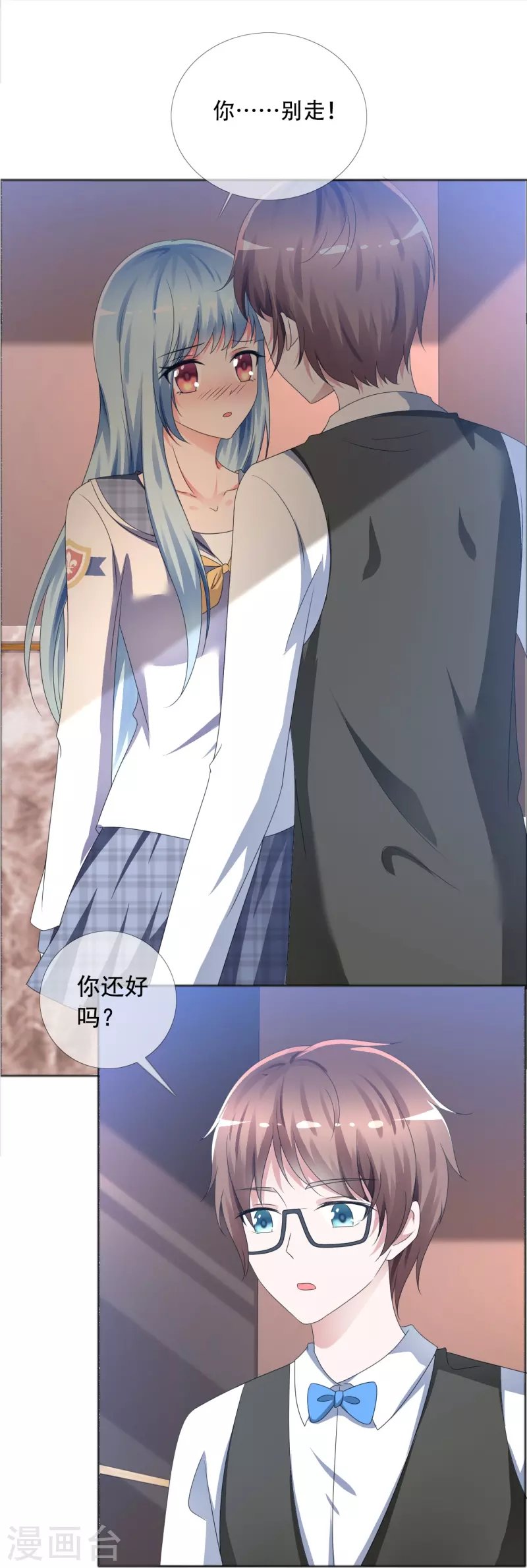 第3话 放开她让我来
