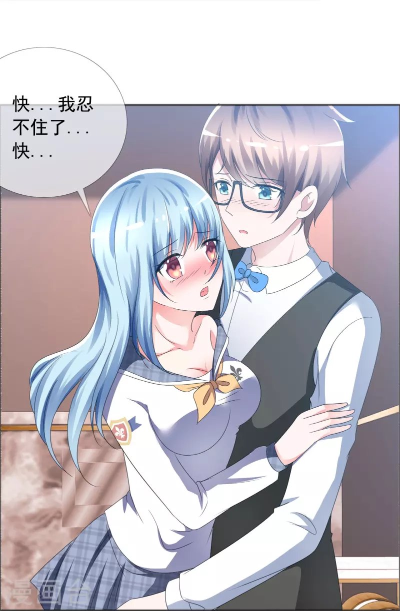 第3话 放开她让我来