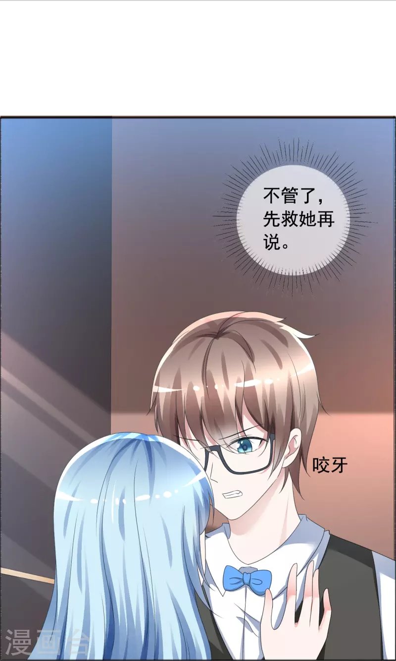 第3话 放开她让我来