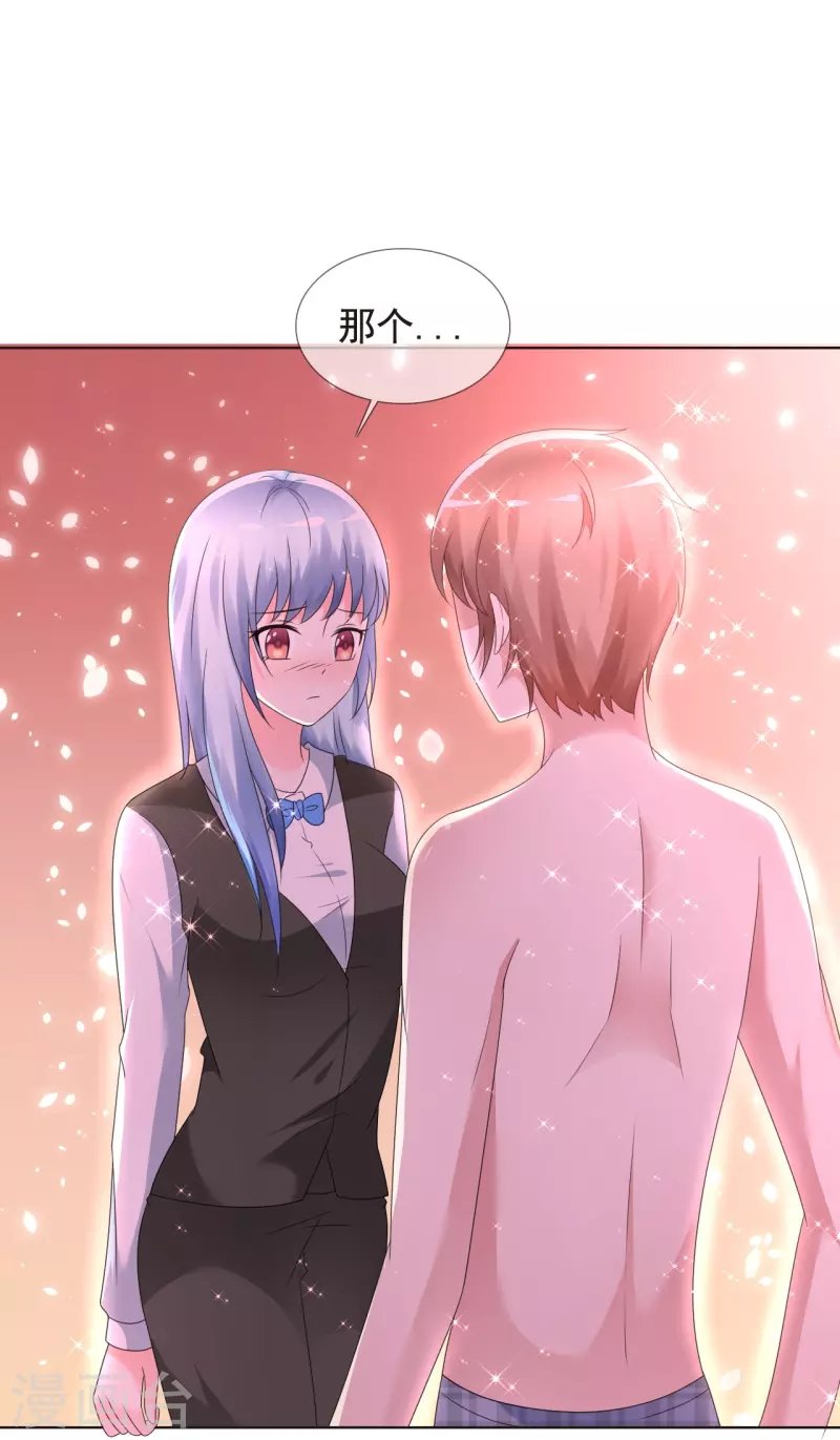 第3话 放开她让我来