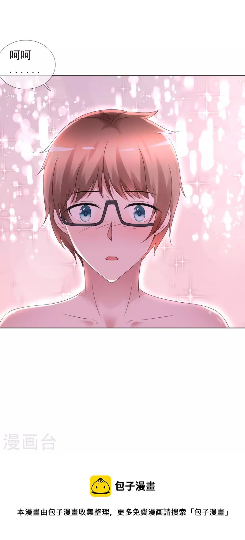 第3话 放开她让我来