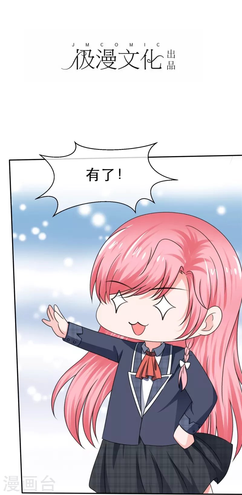 第31话 远程攻击