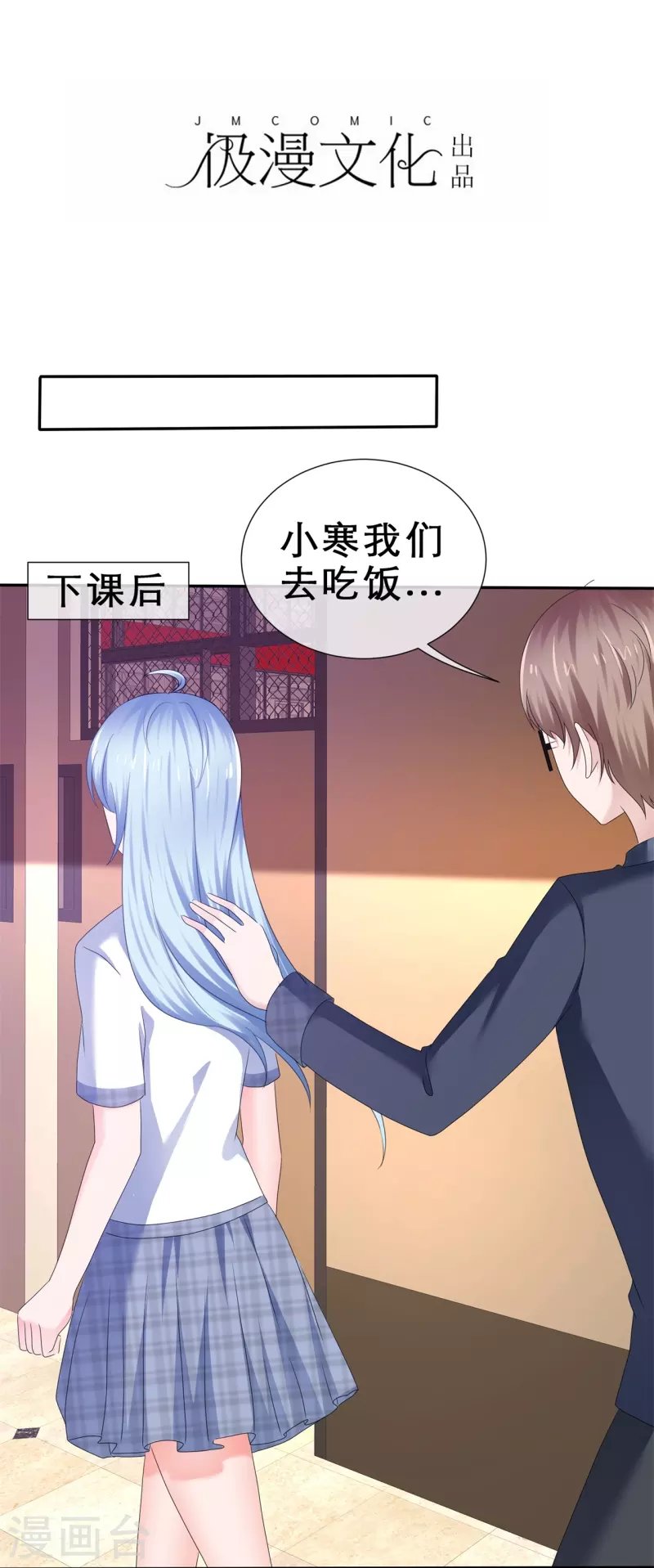 第34话 你不许乱来