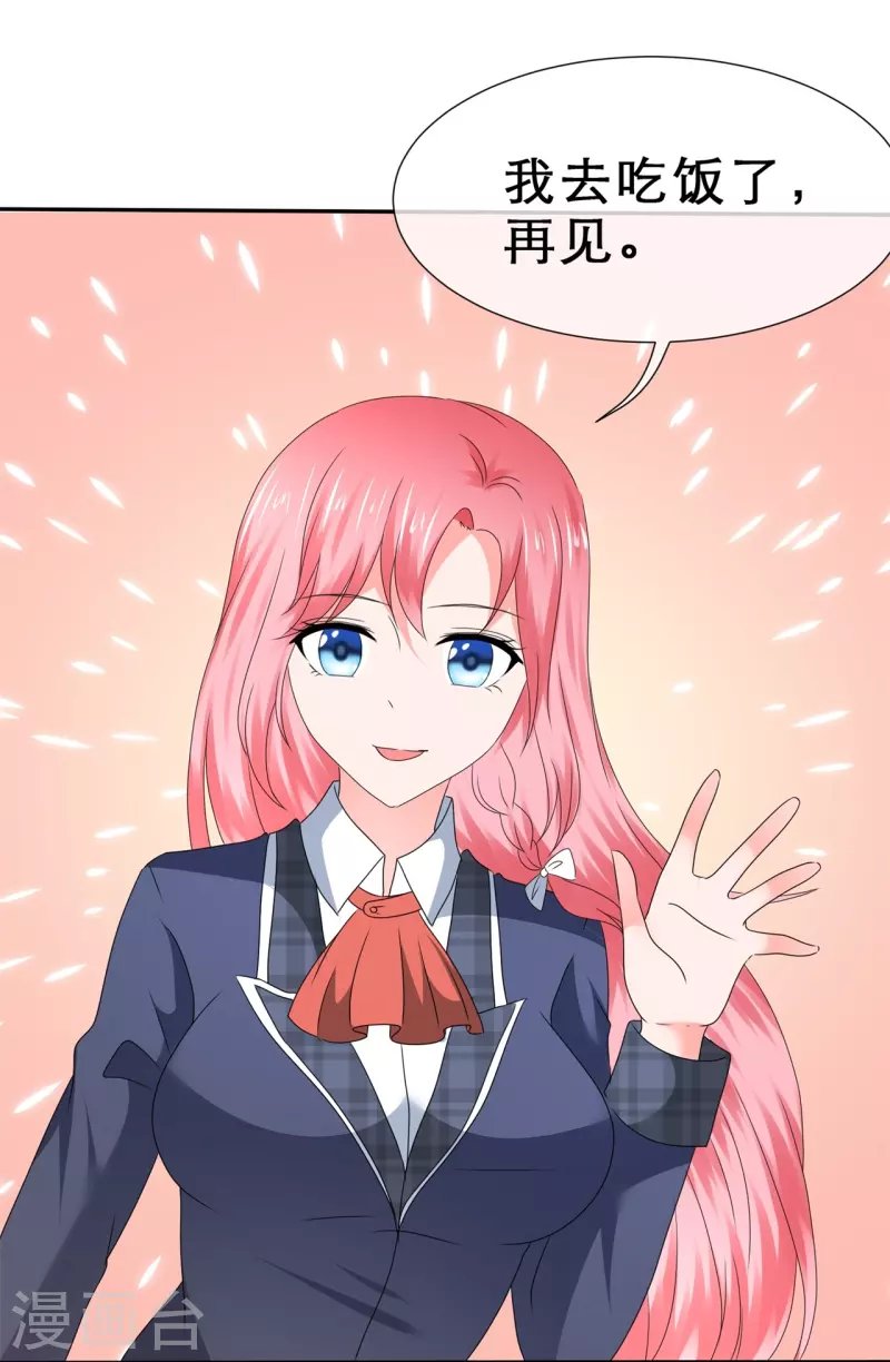 第34话 你不许乱来