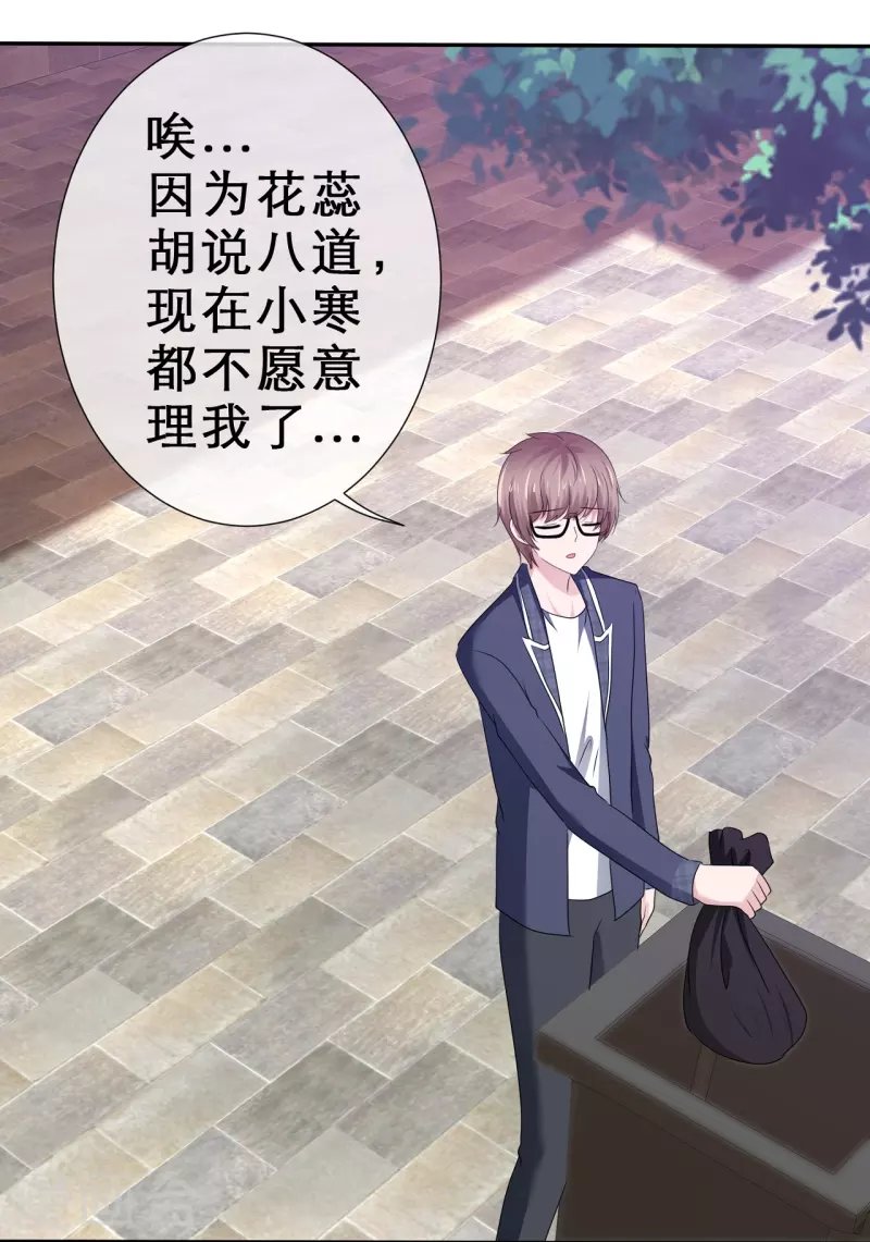 第35话 狠狠打脸