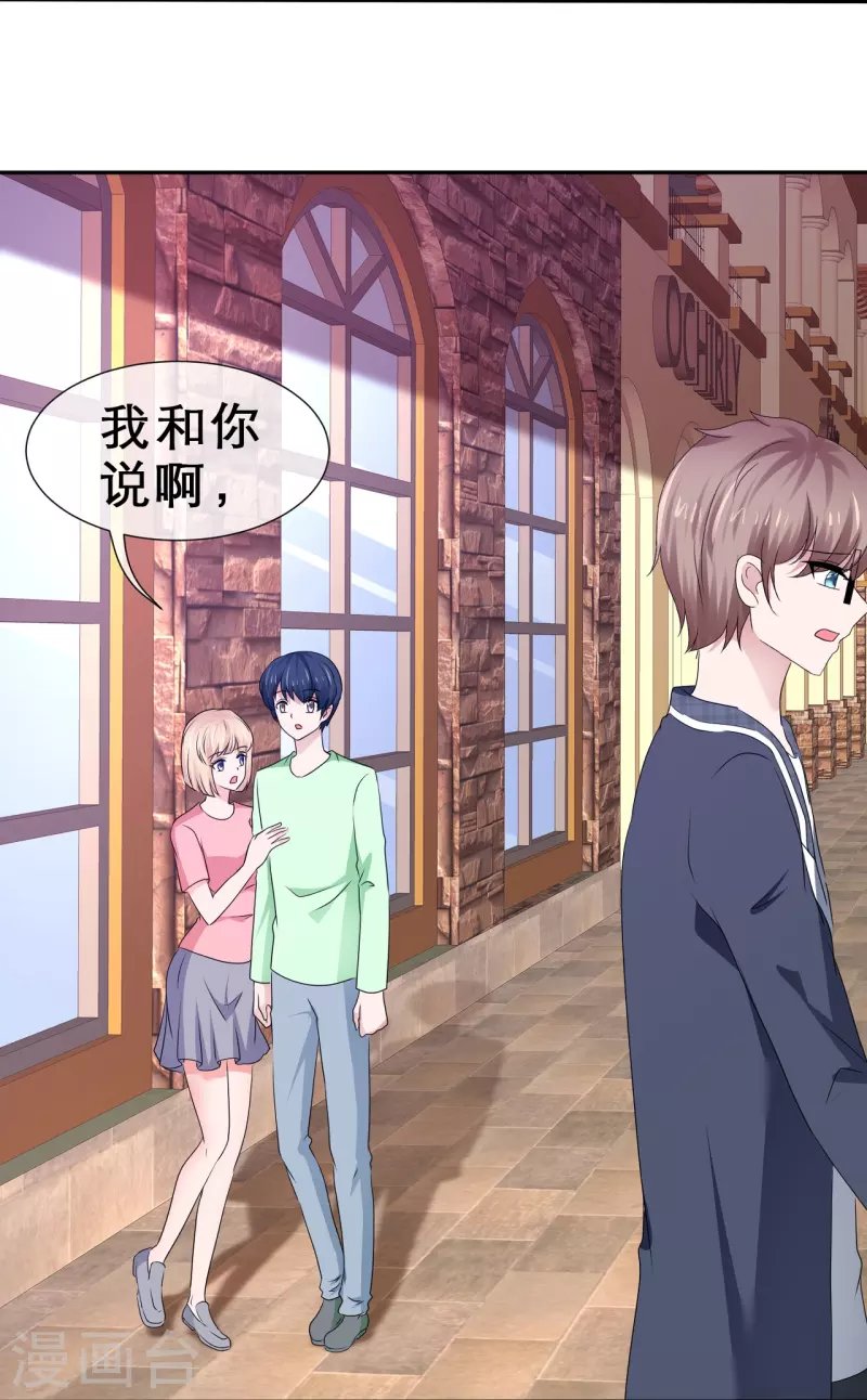 第35话 狠狠打脸