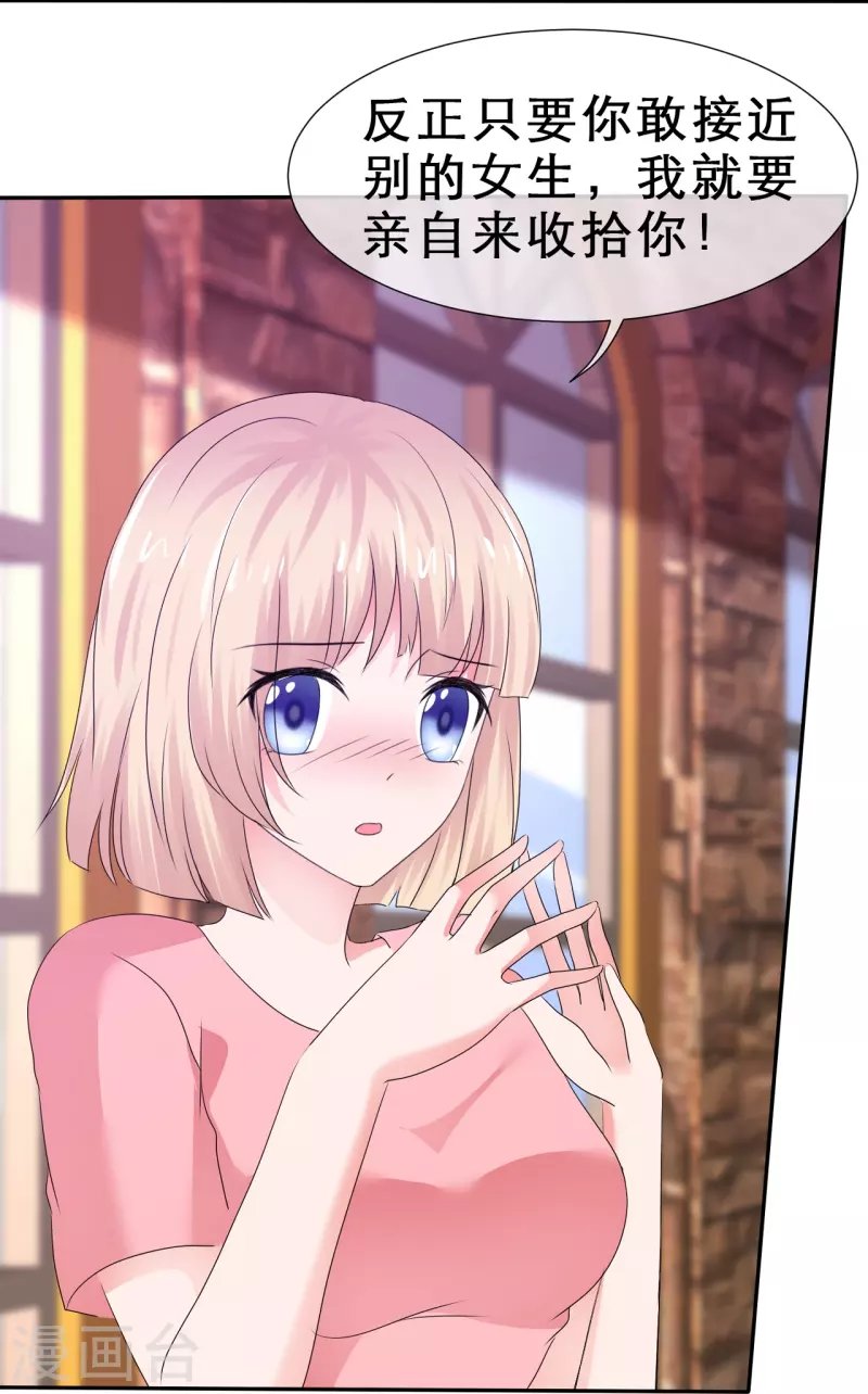 第35话 狠狠打脸